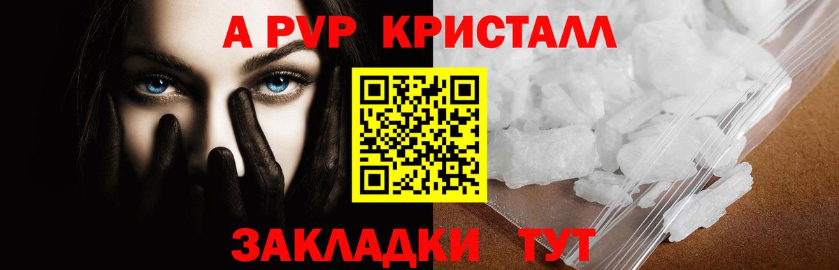 Alfa_PVP VHQ Ялта