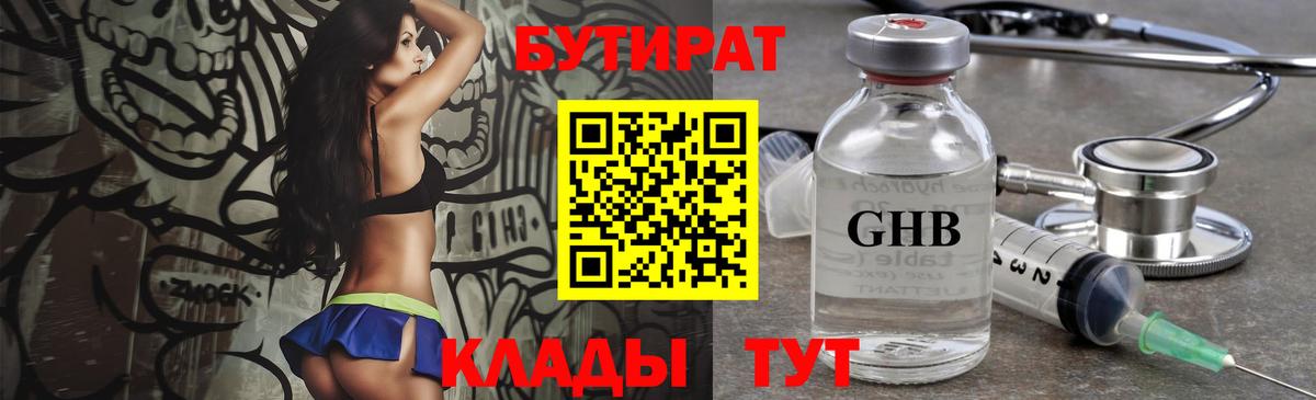 Меф   Ялта  Каннабис  Вход с VPN  КОКАИН  ГАШ  Гашиш 