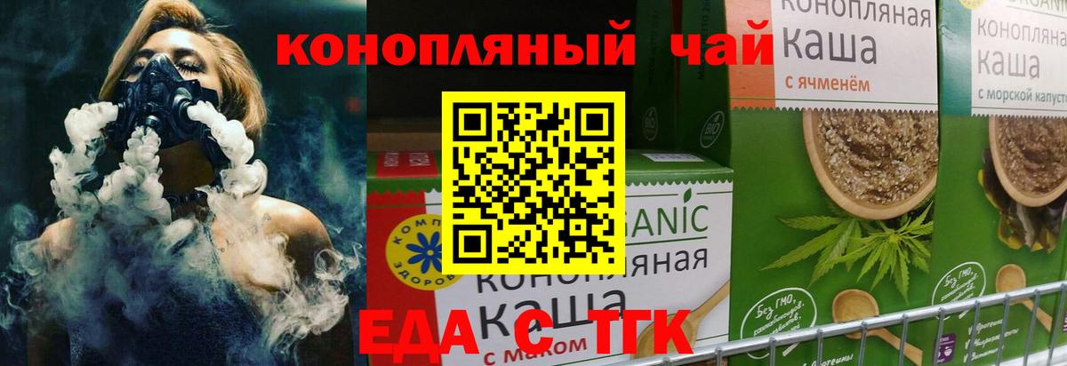 Ялта  Еда ТГК марихуана  Вход с VPN 
