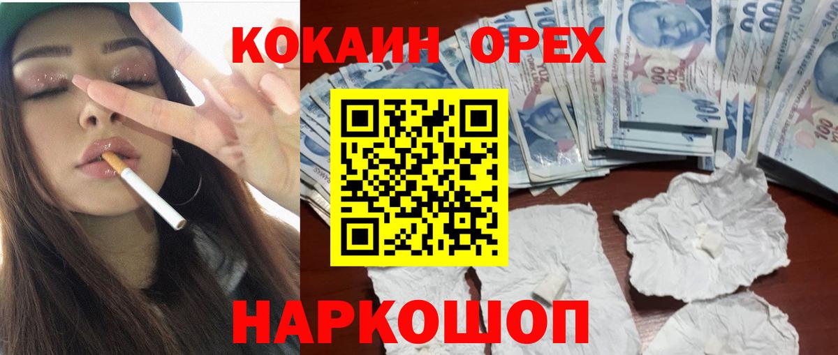 Cocaine Fish Scale Ялта