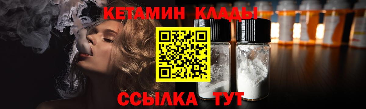 Кетамин ketamine  Кетамин VHQ  Вход с VPN  Ялта 