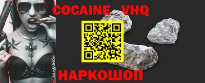мефедрон VHQ Будённовск