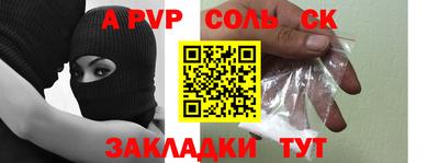 соль ск Малоярославец