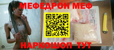 мефедрон VHQ Будённовск