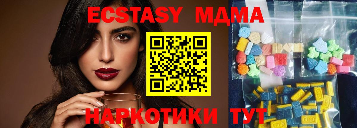МДМА VHQ  MDMA VHQ  Вход с VPN  Ялта 