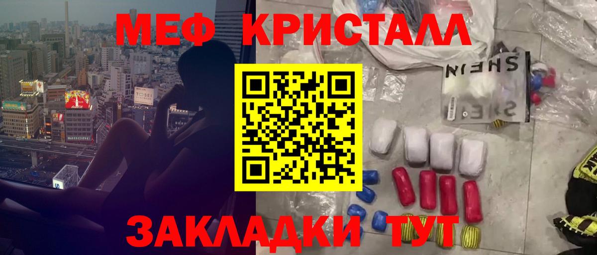 МЯУ-МЯУ мяу мяу  Вход с VPN  МЕФ мяу мяу  Меф  Ялта 