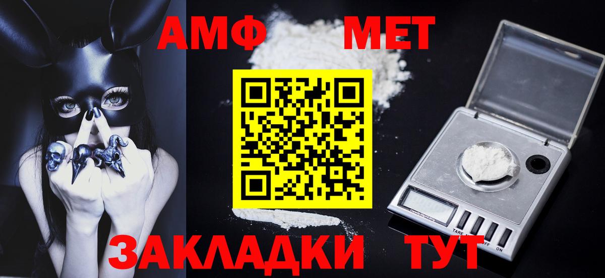 Метамфетамин Methamphetamine Ялта