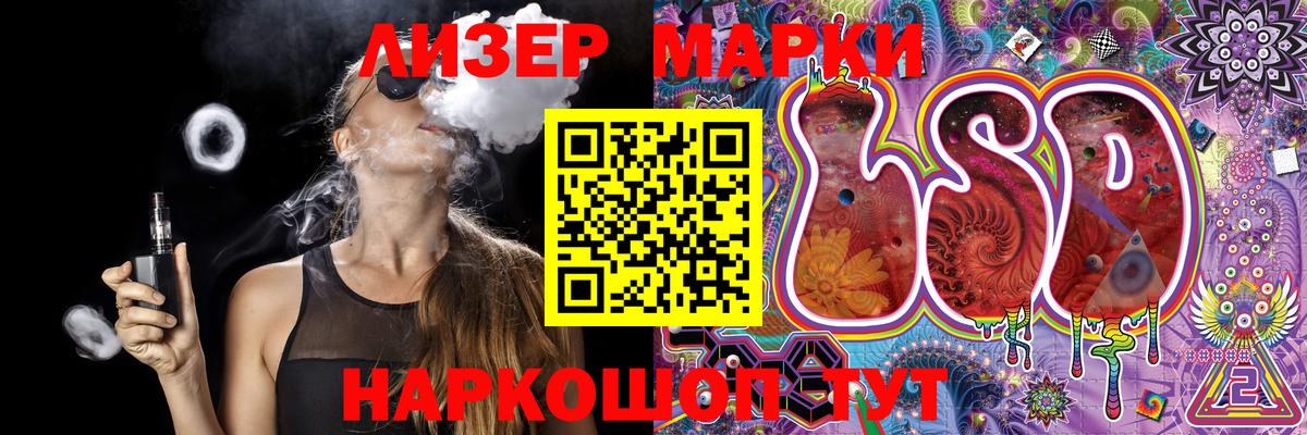 Марки NBOMe 1,8мг Ялта
