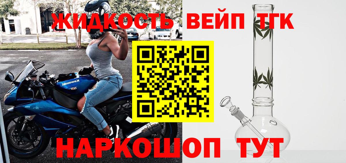 Дистиллят ТГК жижа  Дистиллят ТГК жижа  Вход с VPN  купить наркотики цена  Ялта 